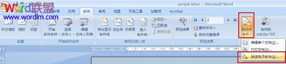 word发邮件 怎么用Word发邮件《图解》如何用Word群发邮件