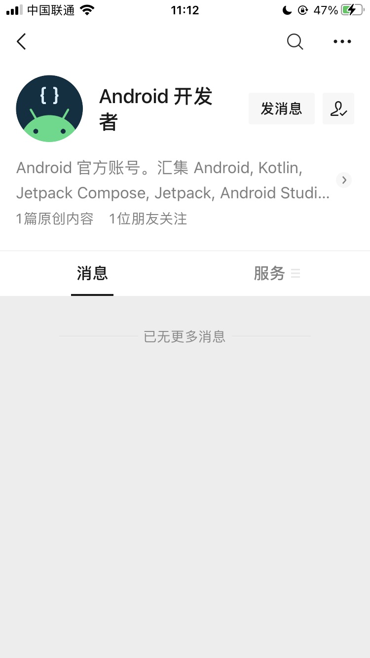 谷歌 “ Android 开发者”官方微信公众号上线