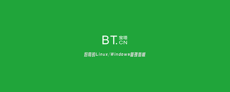 宝塔面板迁移网站&quot;Fatal error:Incompatible file format&quot;报错的解决办法