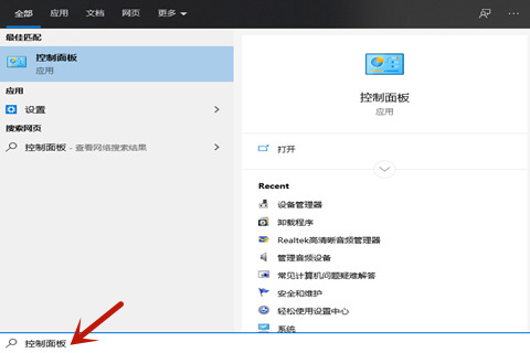 windows防火墙如何开启和关闭