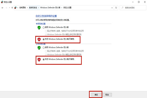 windows防火墙如何开启和关闭