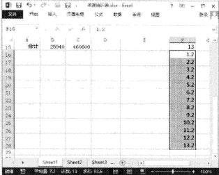 excel怎么删除分隔符空白页 Excel 2013中如何隔行插入空白行的方法