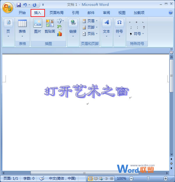 在Word绘制文本框 在Word2007中绘制文本框的方法