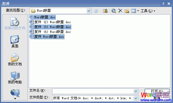 word打开多个文档 Word2003同时打开多个文档操作