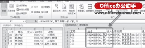 excel显示数据 如何在Excel 2013中同屏显示数据的公式和值