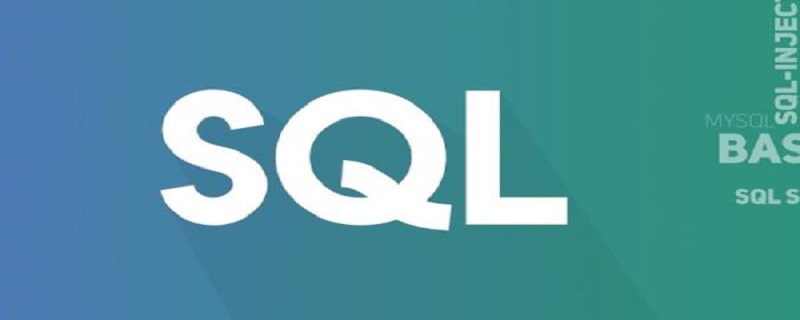 sql删除语句有哪些