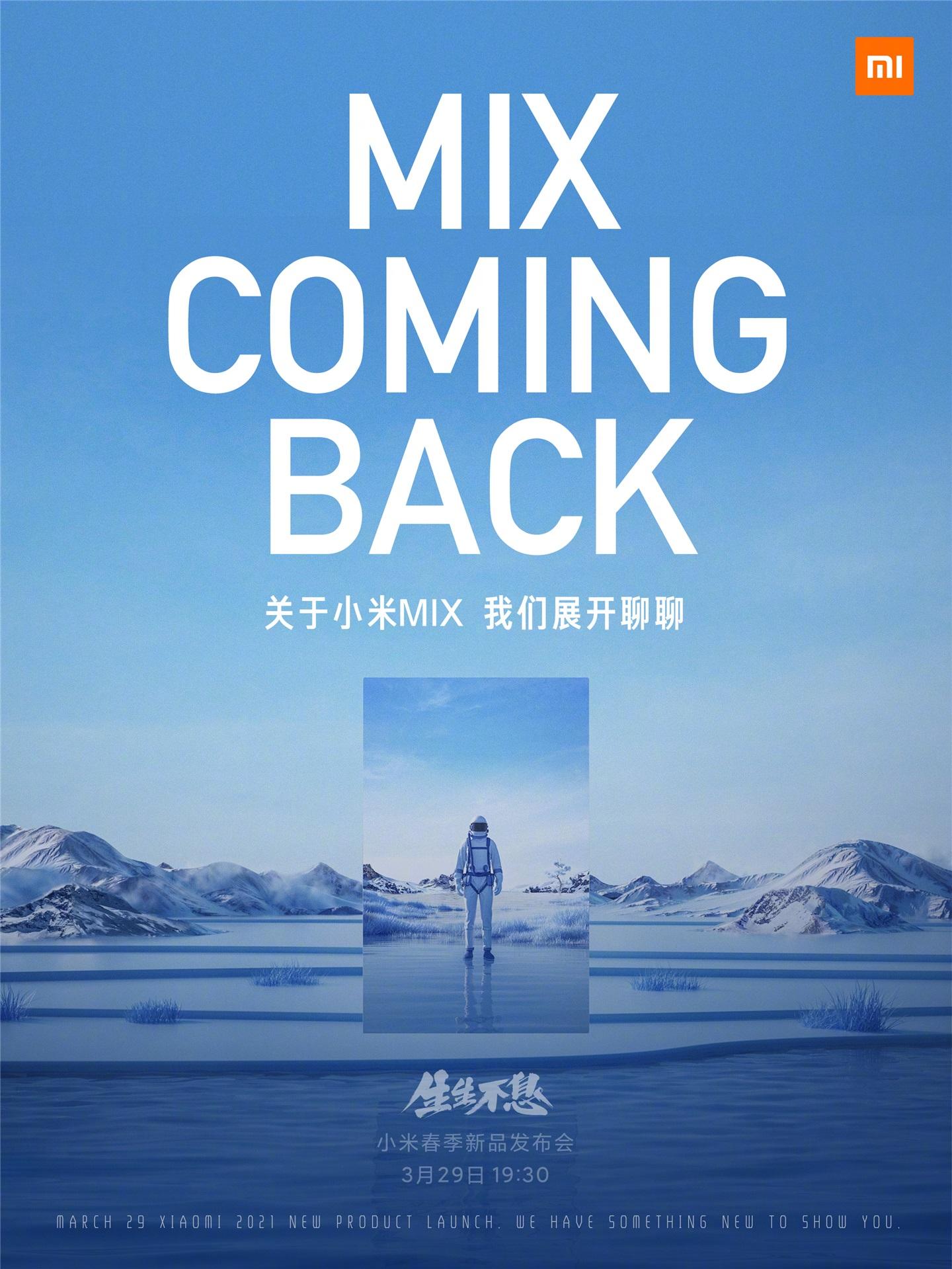 时隔两年，小米 MIX 手机宣布回归：“I'm Coming Back”