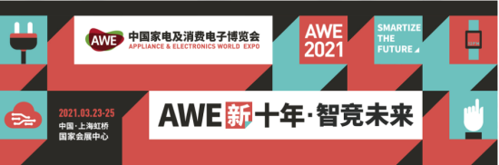 直击AWE 2021展会，TCL游戏智屏C9成全场焦点引玩家围观