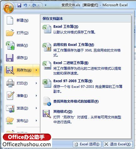 excel如何查找隐藏文件 查找并删除Excel 2010中隐藏数据和信息的方法