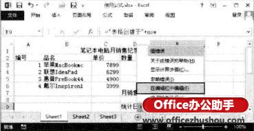 excel电子表格函数公式大全 Excel2013表格检查公式错误的方法