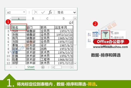 excel表格自定义筛选 Excel表格的自定义筛选功能详解