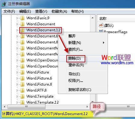 文档图标显示不正常 电脑中的Word文档图标显示不正常解决方法