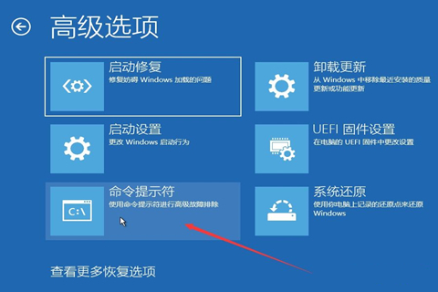 win10开机密码忘记了没有u盘怎么办