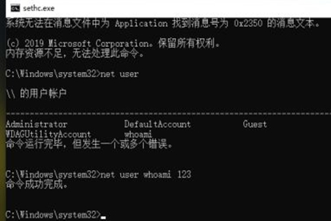 win10开机密码忘记了没有u盘怎么办