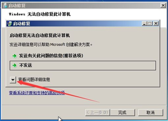 win7忘记开机密码无u盘怎么办