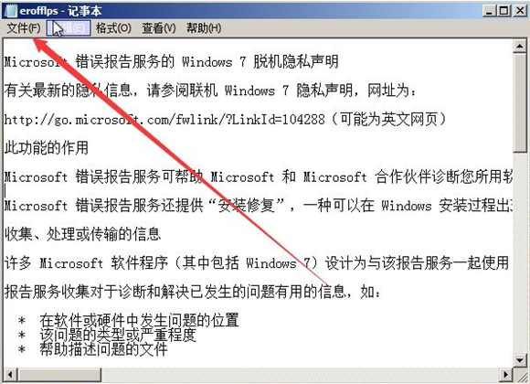 win7忘记开机密码无u盘怎么办