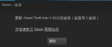 steam下载磁盘写入错误怎么办