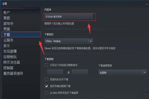 steam下载磁盘写入错误怎么办