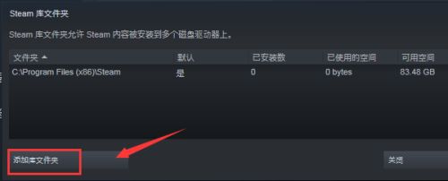 steam下载磁盘写入错误怎么办