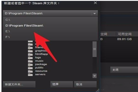 steam下载磁盘写入错误怎么办