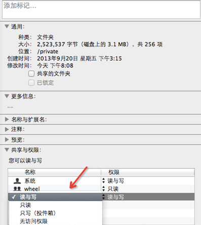 mac的hosts文件位置在哪 苹果电脑修改hosts文件方法介绍