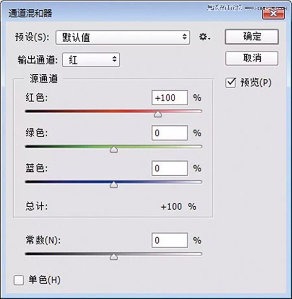 ps利用通道混合器给外景婚纱调色