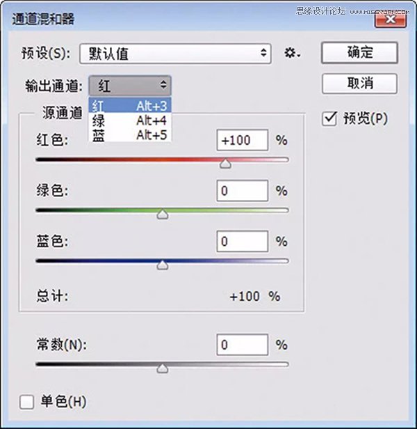 ps利用通道混合器给外景婚纱调色