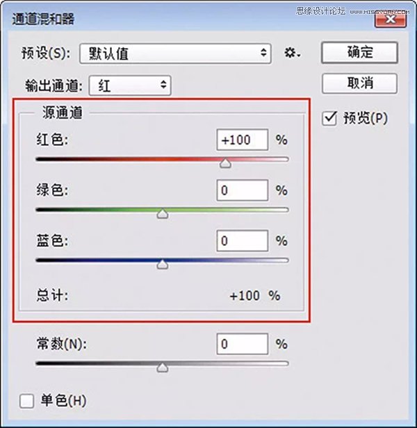 ps利用通道混合器给外景婚纱调色