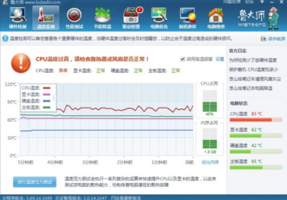 电脑cpu温度90度正常吗 电脑cpu温度多少正常