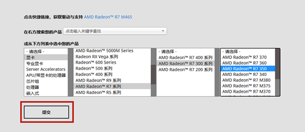 amd显卡驱动在哪里下载 2021amd最新版显卡驱动安装设置教程