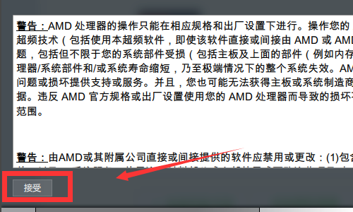 amd显卡驱动在哪里下载 2021amd最新版显卡驱动安装设置教程