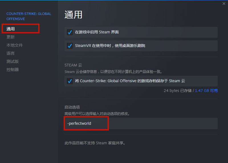 csgo启动项怎么设置 csgo国服和国际服切换代码介绍说明