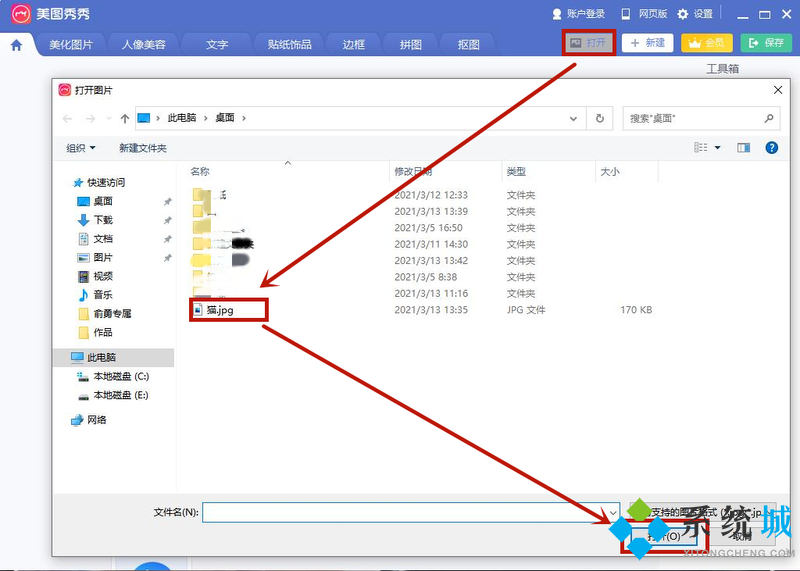 公务员报名图片尺寸怎么用电脑修改