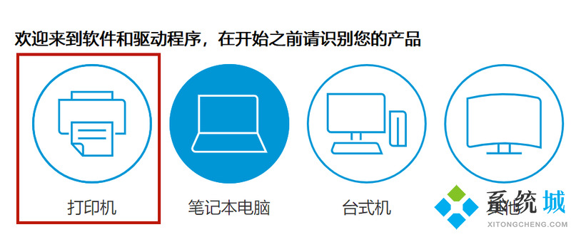 惠普打印机驱动怎么下载 惠普打印机驱动安装教程详解