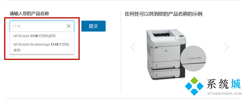 惠普打印机驱动怎么下载 惠普打印机驱动安装教程详解