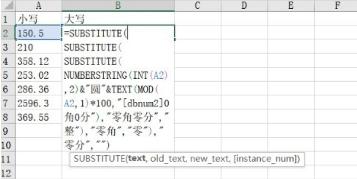 substitute函数 excel怎么把小写数字转大写substitute使用方法