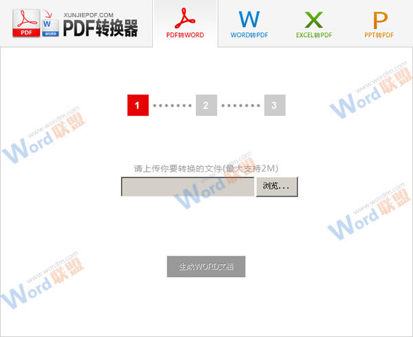 pdf转换成word免费版 五款免费pdf转换成word转换器软件下载