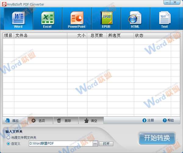 pdf转换成word免费版 五款免费pdf转换成word转换器软件下载