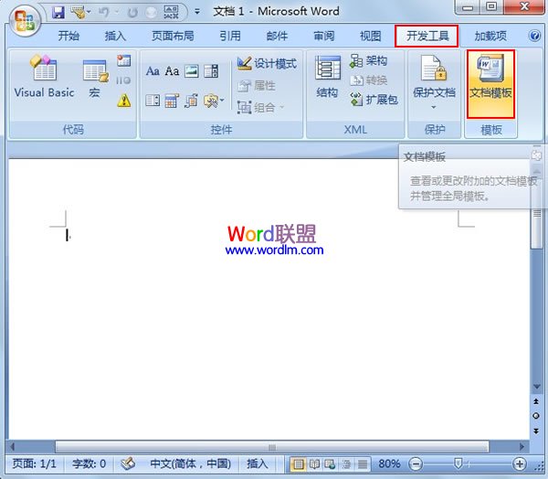 word进入安全模式 Word2007打开就是安全模式怎么解决