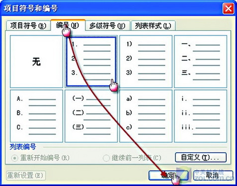 表格怎么拉序号 在Word表格中创建“随机应变”的序号