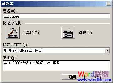 word打开最后编辑的文档 让Word2003启动时直接打开最后编辑过的文档