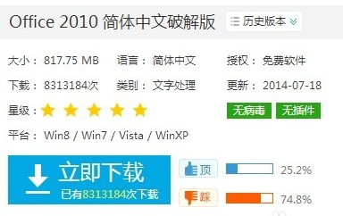 office2010安装密钥 怎样在电脑上安装office2010