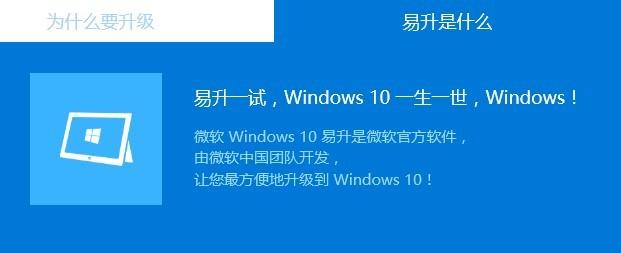 win10易升软件是什么 win10易升安装非常慢怎么办