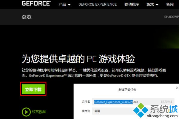 英伟达无法登陆怎么办 nvidia登不进去的修复方法