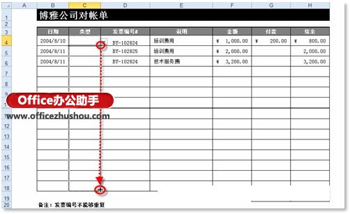 excel下拉菜单数据源 Excel工作表通过下拉菜单快速输入数据的方法