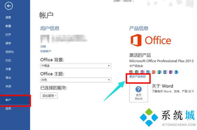 office2021年最新永久有效正版激活密钥免费分享