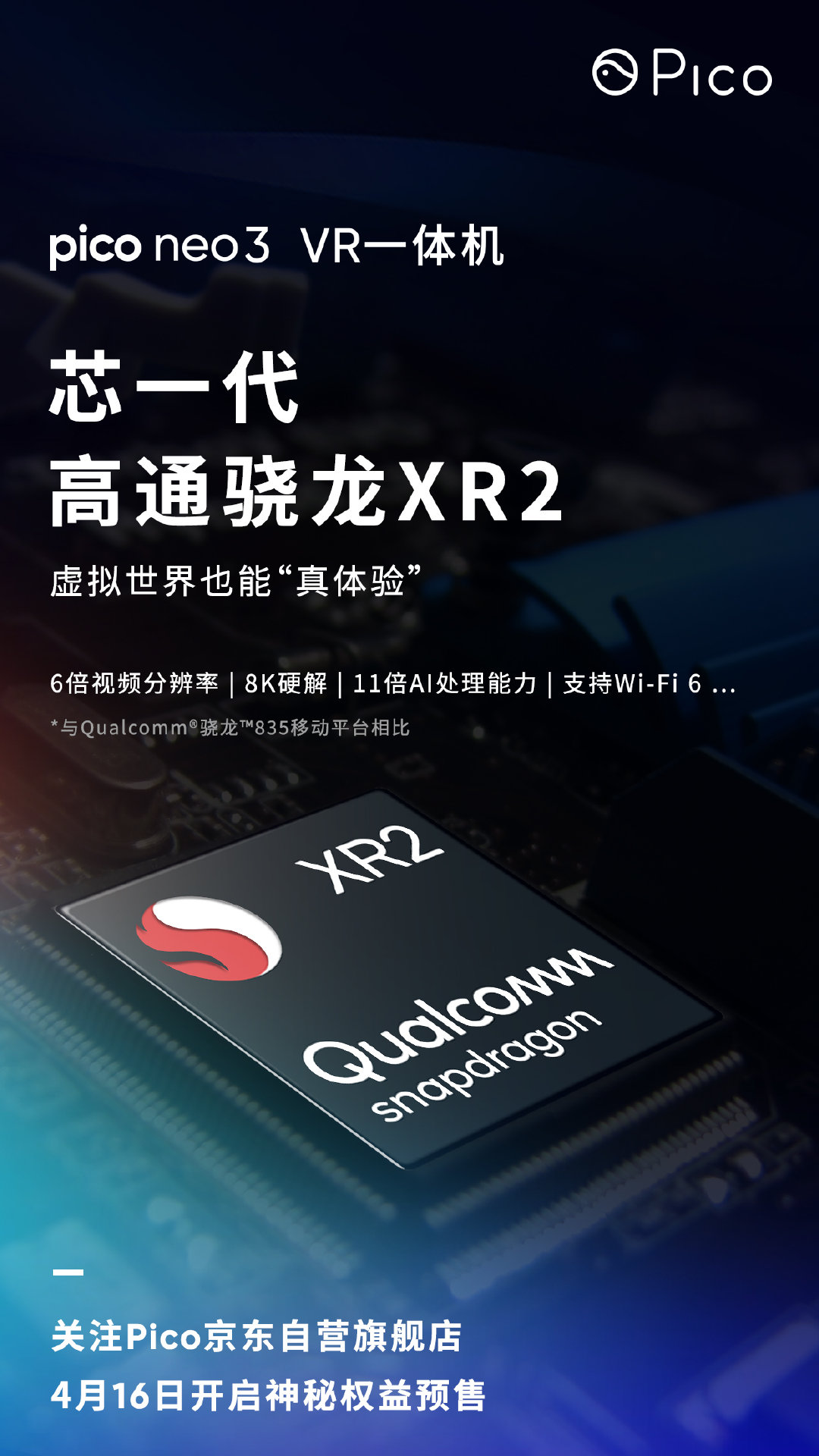 Pico Neo 3 VR 一体机即将发布，搭载高通骁龙 XR2