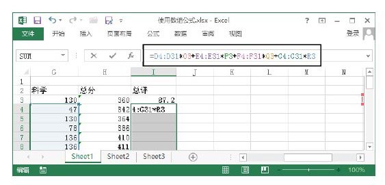 excel数组公式怎么用 Excel中创建计算多个结果的数组公式的方法