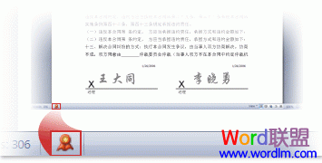 共享文档 『Office Word 2007新增功能』放心地共享文档