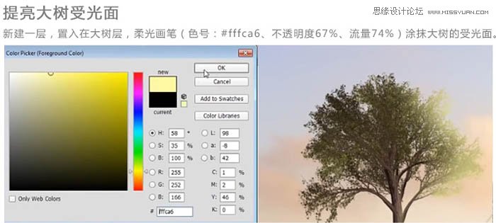 ps合成悬浮在空中的小岛上的小女孩